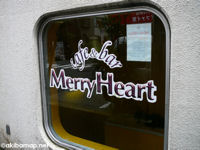 メイドカフェ&バー 「MerryHeart(メリーハート)」 9/28をもって閉店