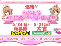 5/24(��) ˨��Ʀ�����å����֤�դ�աפ�����٥�ȳ��š�AKIHABARA�����ޡ�����Ź