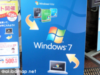 Windows 7 優待アップグレードキャンペーン記念イベント＠ヨドバシAkiba