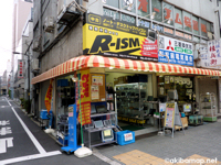 R-ISM (�ꥺ��) ����ťѥ�����