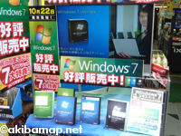 2009/10/22 Windows7発売  各店深夜販売の様子など