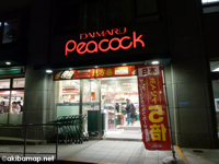 大丸ピーコック 神田妻恋坂店  − スーパーマーケット