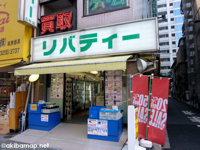 ��Хƥ� ���ո�5��Ź  �� �����ࡦCD��DVD���ƥ쥫��Ʊ�ͻ�