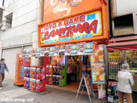 ��ॿ���ǥ������ɥ�����  �� �����ࡦDVD��CD�����ߥå���Ʊ�͡��̿���