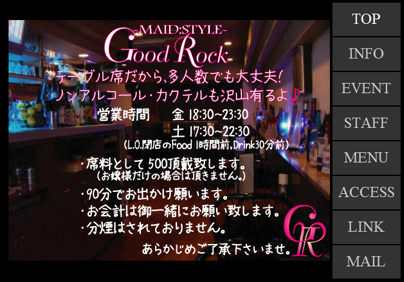 Good Rock-MAID:STYLE-TOP