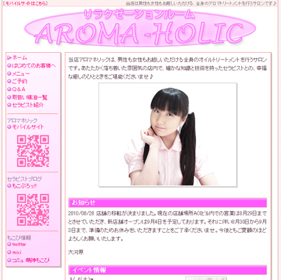 Aroma Holic