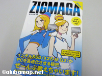 レビュー情報フリーマガジン 「ZIGMAGA(ジグマガ)」 創刊