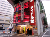 石丸ソフト(イシマルソフト) アイドル館が2月28日をもって閉店